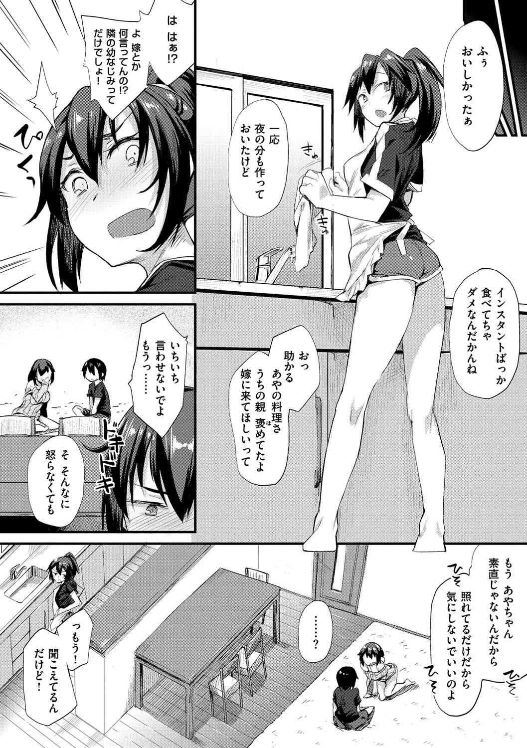 [らま] ひみつのデコレイション [DL版]