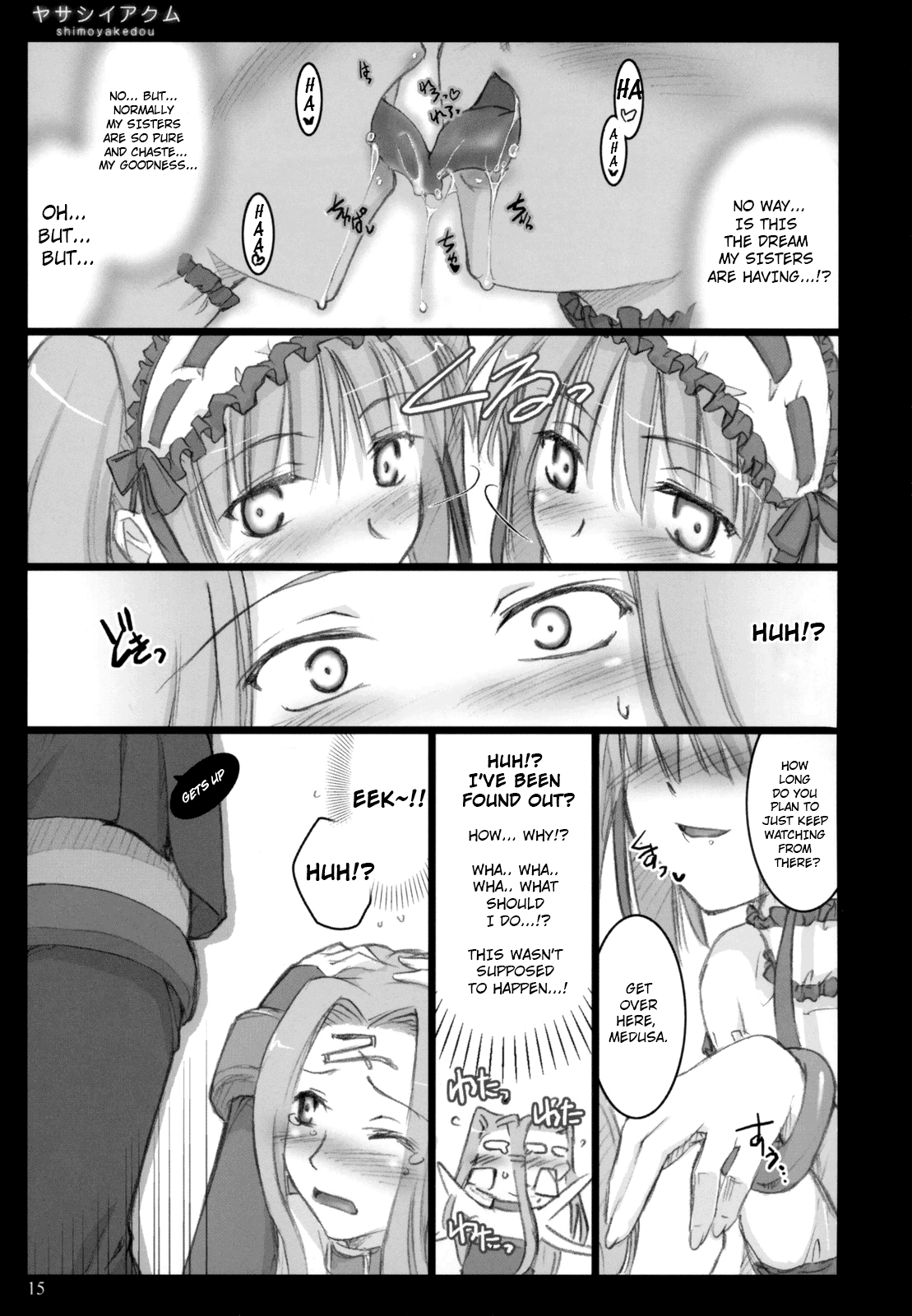 (C70) [しもやけ堂 (逢魔刻壱)] ヤサシイアクム (Fate/hollow ataraxia) [英訳]