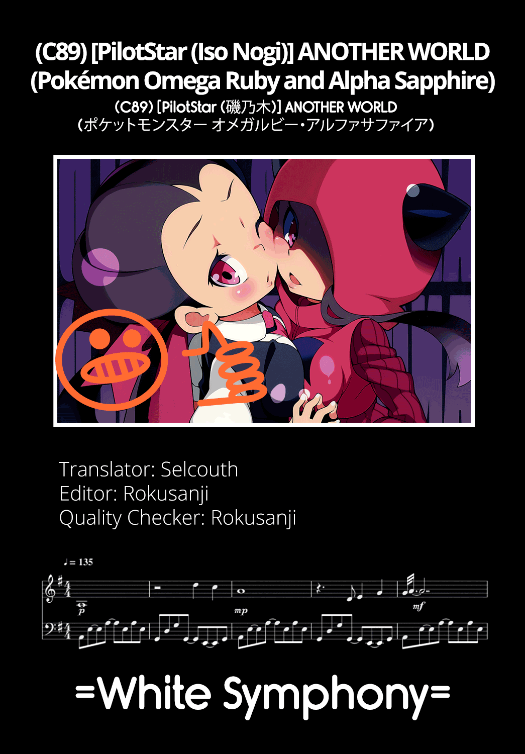(C89) [PilotStar (磯乃木)] ANOTHER WORLD (ポケットモンスター オメガルビー・アルファサファイア) [英訳]