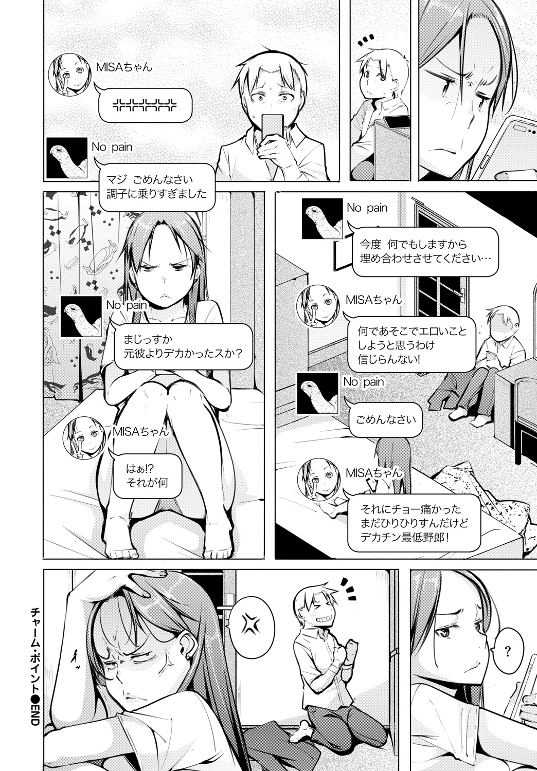 COMIC BAVEL 2018年4月号 [DL版]