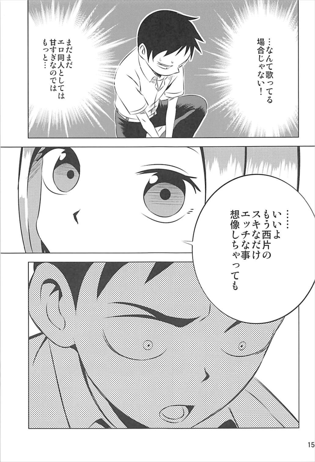 [かこひめのうつわ (ゆうまずめ)] 今日も西片君は高木さんに見透かされてる 1～4総集編 (からかい上手の高木さん)