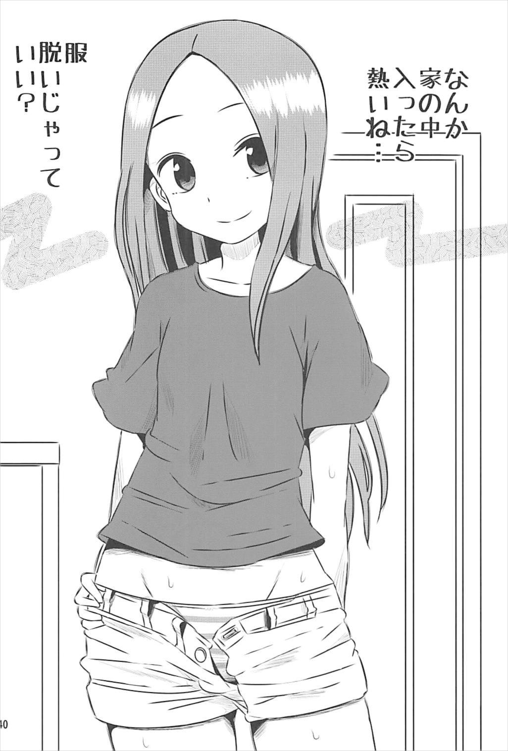[かこひめのうつわ (ゆうまずめ)] 今日も西片君は高木さんに見透かされてる 1～4総集編 (からかい上手の高木さん)