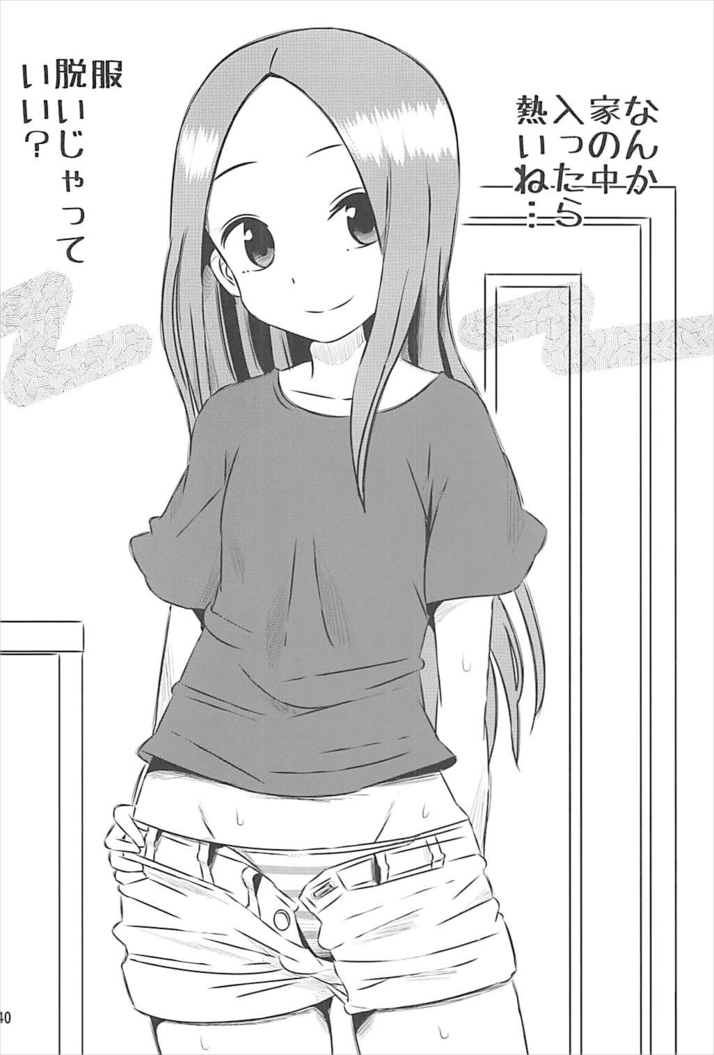 [かこひめのうつわ (ゆうまずめ)] 今日も西片君は高木さんに見透かされてる 1～4総集編 (からかい上手の高木さん)