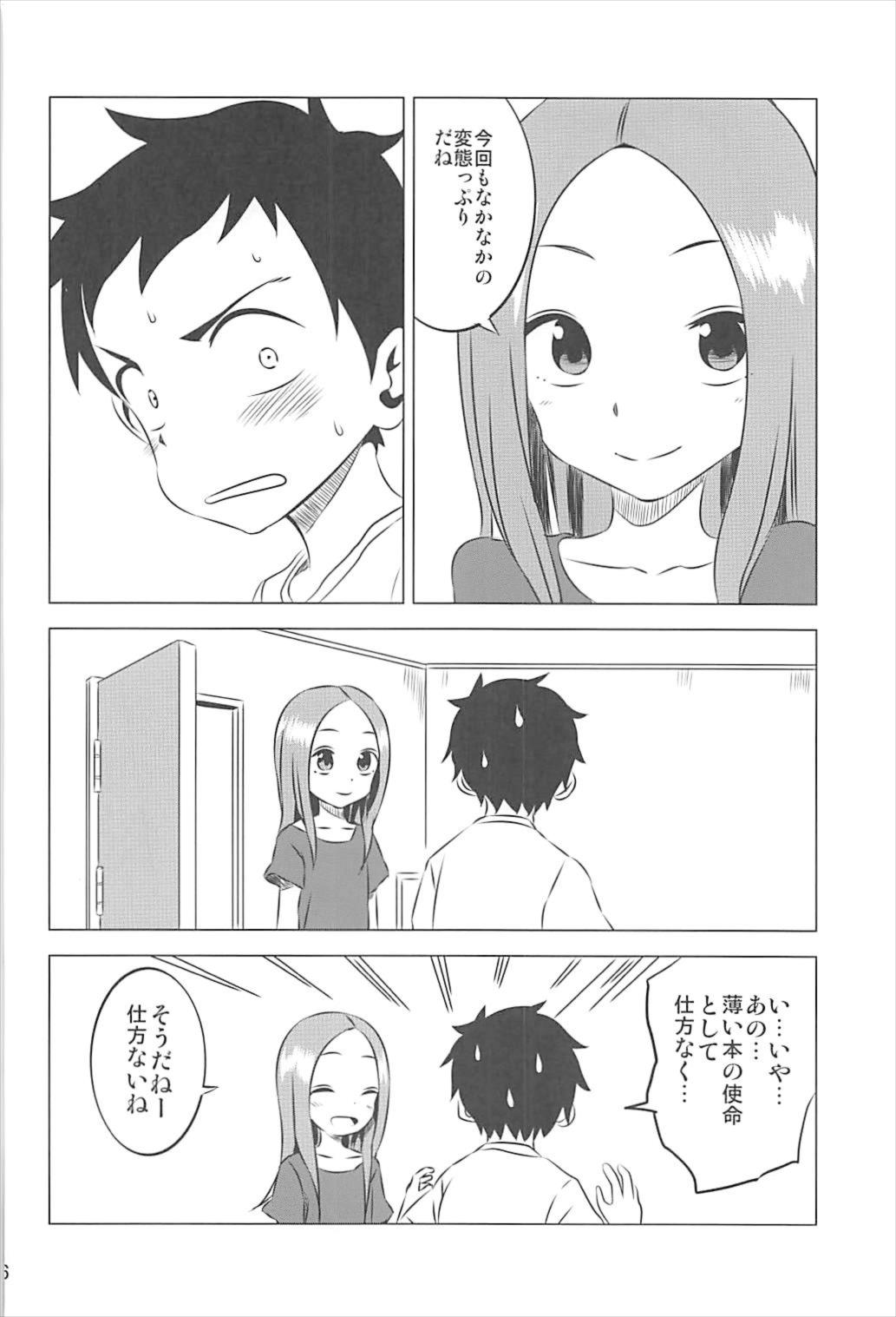 [かこひめのうつわ (ゆうまずめ)] 今日も西片君は高木さんに見透かされてる 1～4総集編 (からかい上手の高木さん)