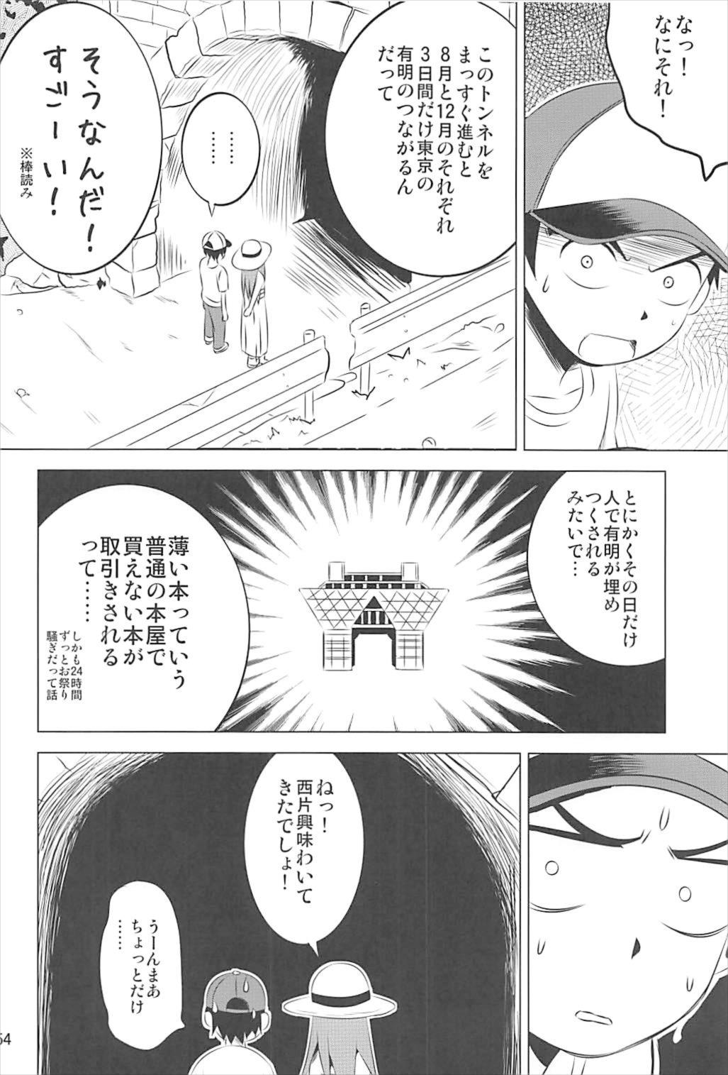 [かこひめのうつわ (ゆうまずめ)] 今日も西片君は高木さんに見透かされてる 1～4総集編 (からかい上手の高木さん)