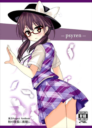 (C90) [秋の夜長に宵闇に (長月莉緒)] psyren (東方Project) [中国翻訳]