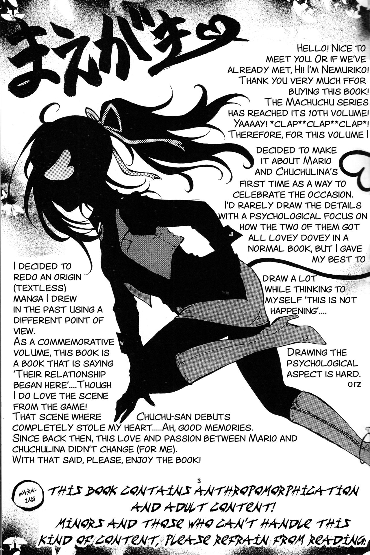 (C80) [眠り子の樹 (眠子)] マチュマチュ 10 (Paper Mario: The Thousand-Year Door) [英訳]