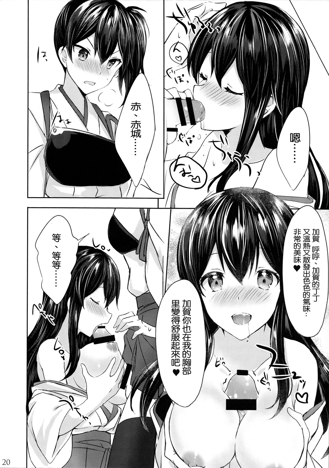 (C93) [my pace world (南瓜とるて)] とある恋人たちの双成遊戯 (艦隊これくしょん -艦これ-) [中国翻訳]