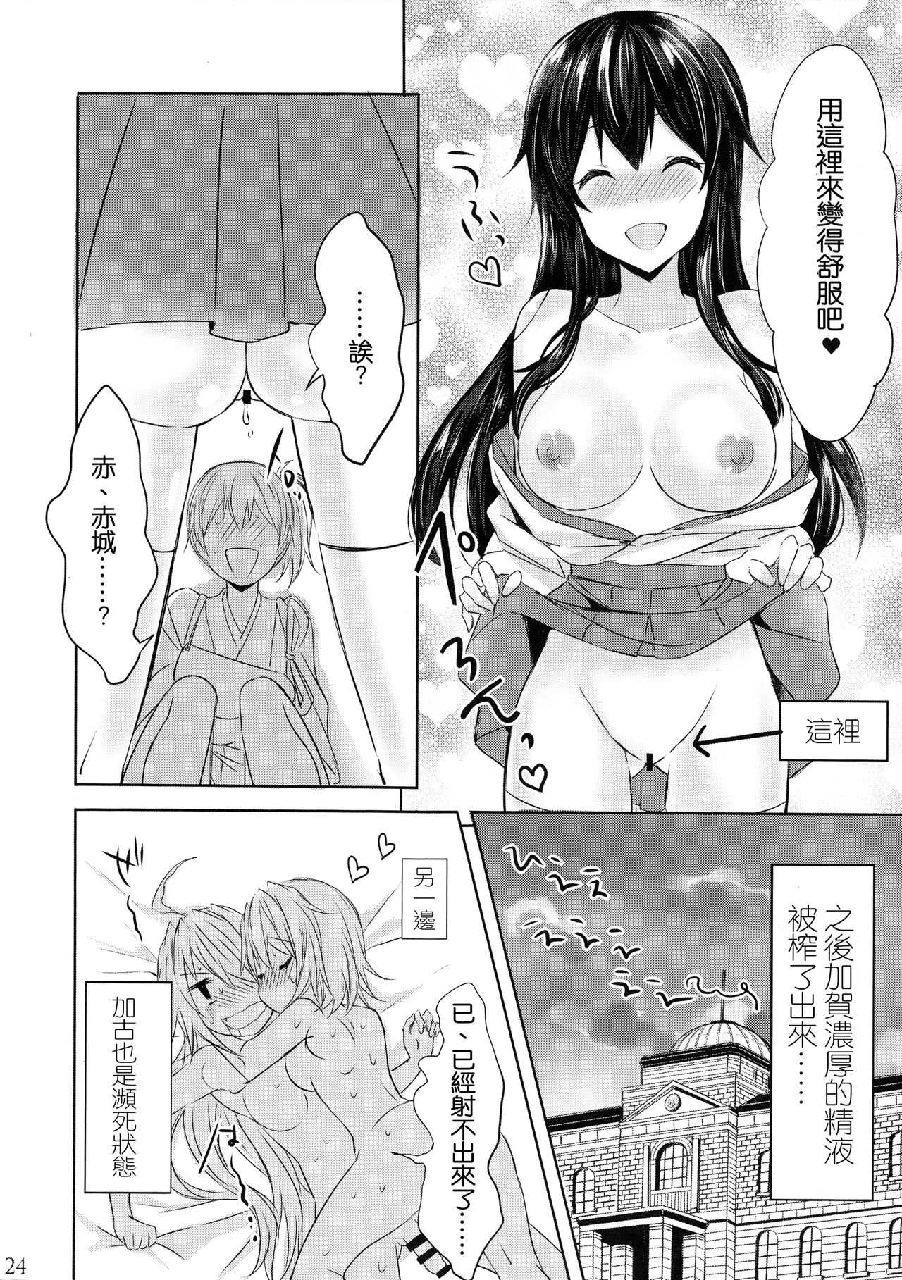 (C93) [my pace world (南瓜とるて)] とある恋人たちの双成遊戯 (艦隊これくしょん -艦これ-) [中国翻訳]