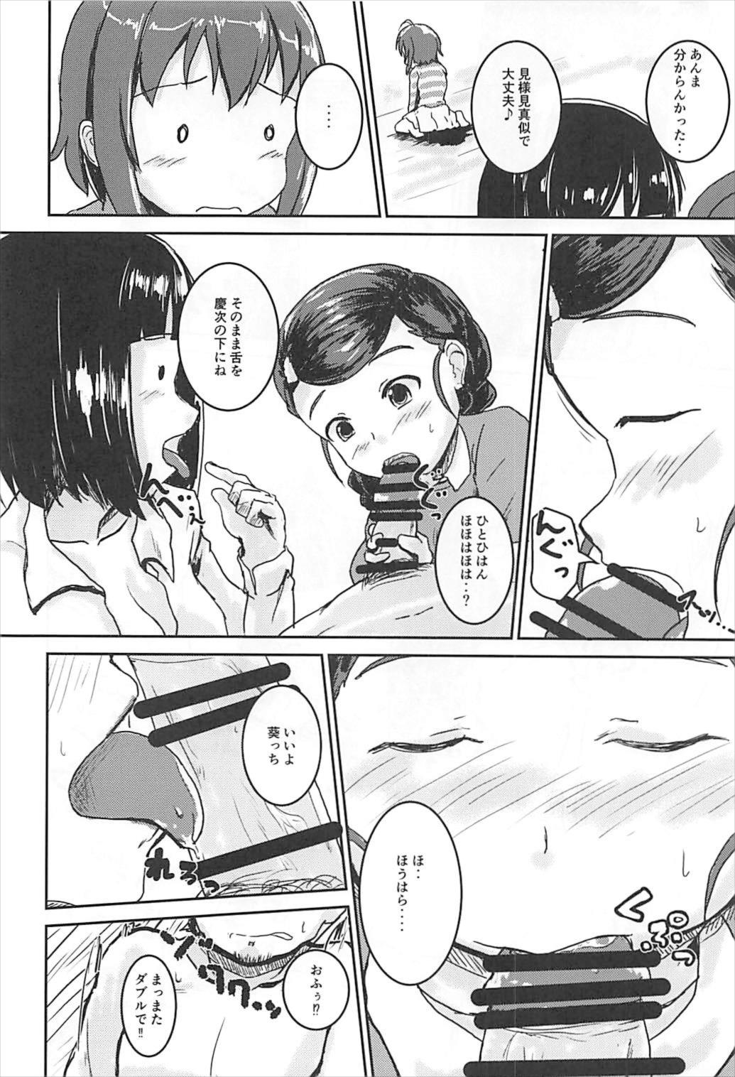 (シンデレラ☆ステージ6STEP) [東三河みどり色同好会 (三河のヤミー)] 集・アイドルのパンツを脱がさないで××する本 (アイドルマスター シンデレラガールズ)