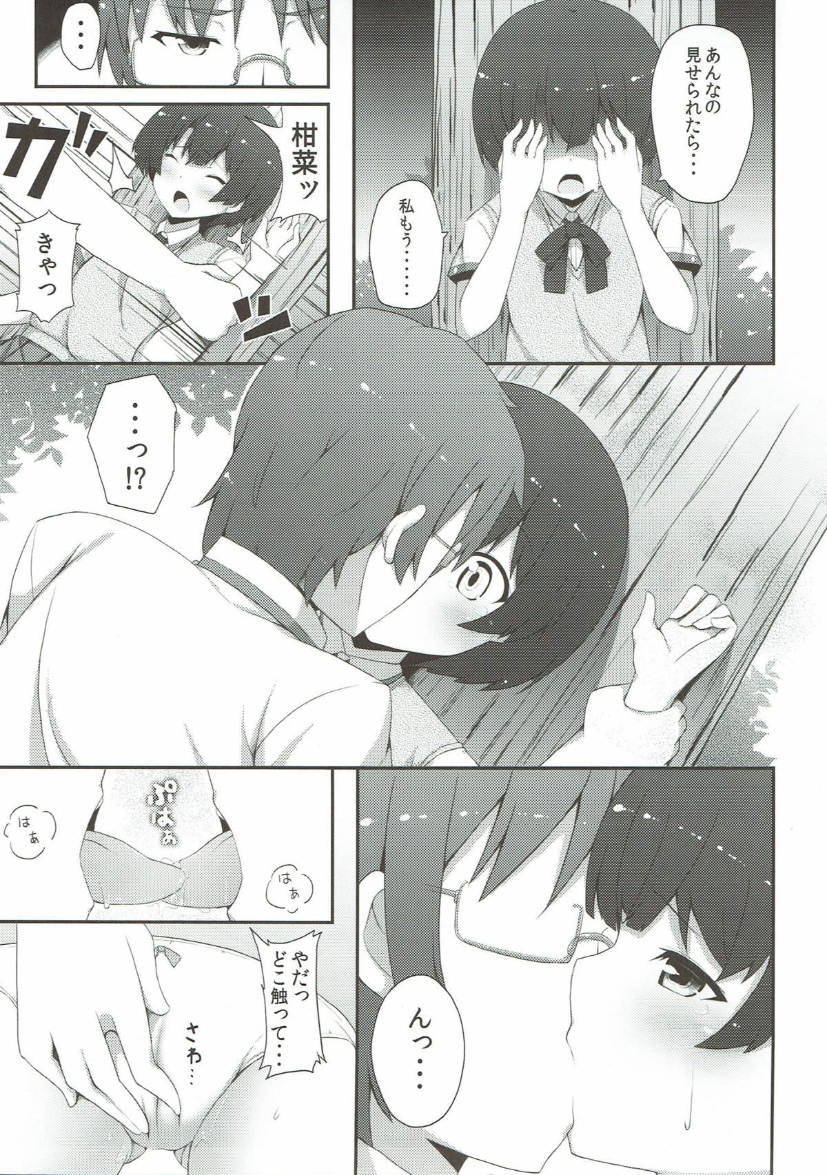 (サンクリ55) [ふじ家 (ねくたー)] 泣くなよ柑菜 (あの夏で待ってる)