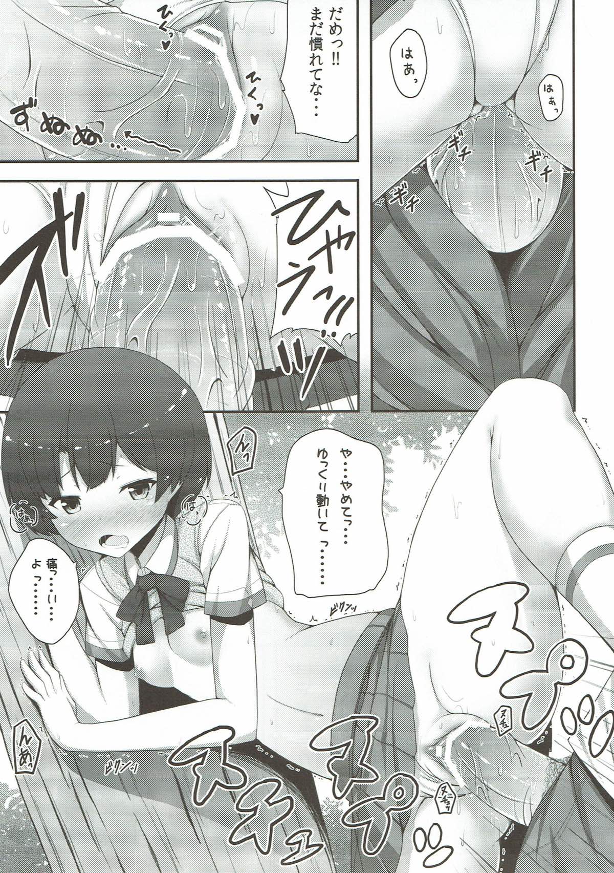 (サンクリ55) [ふじ家 (ねくたー)] 泣くなよ柑菜 (あの夏で待ってる)