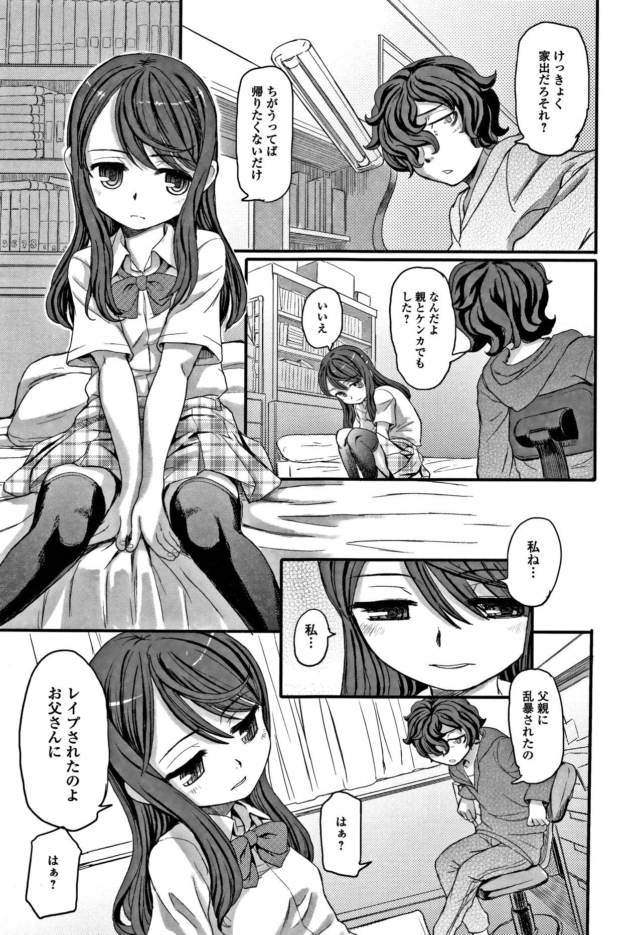 [OKINA] 秘蜜 ティアドロップス