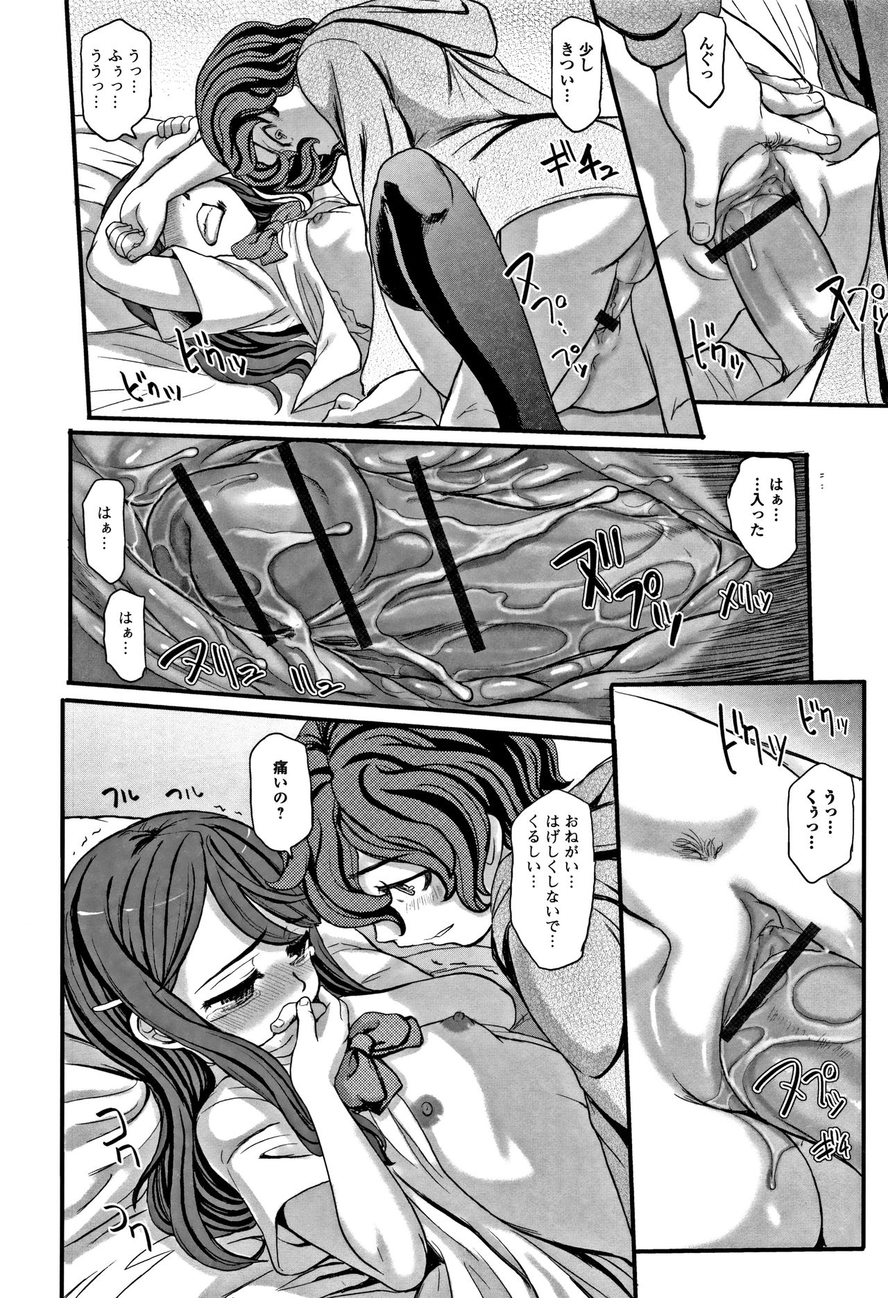 [OKINA] 秘蜜 ティアドロップス