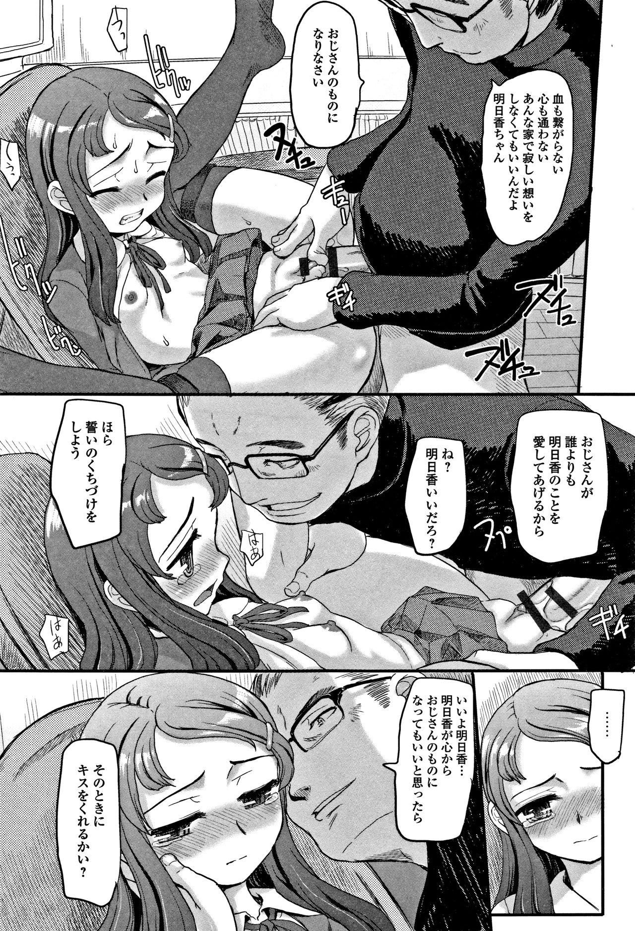 [OKINA] 秘蜜 ティアドロップス