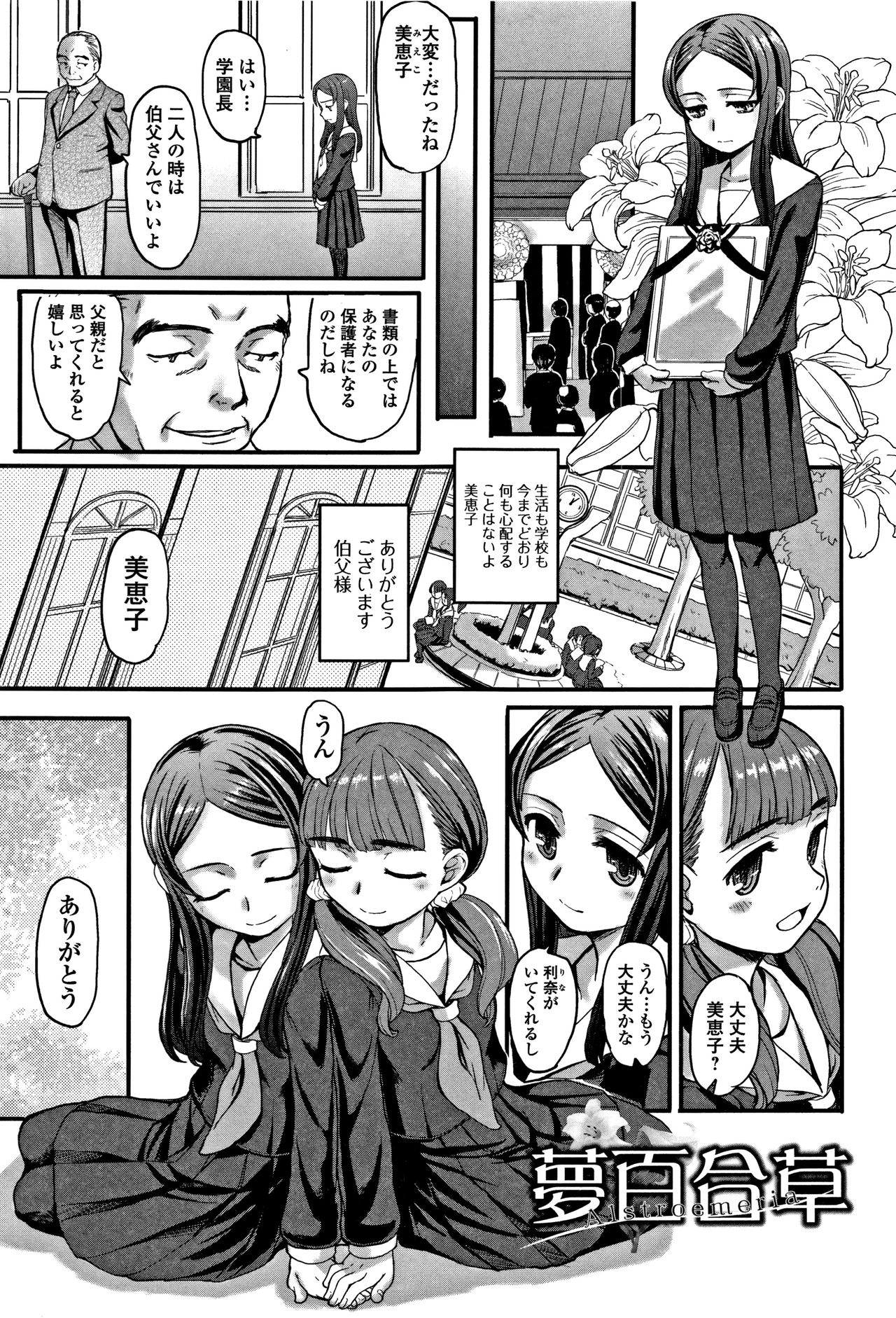 [OKINA] 秘蜜 ティアドロップス