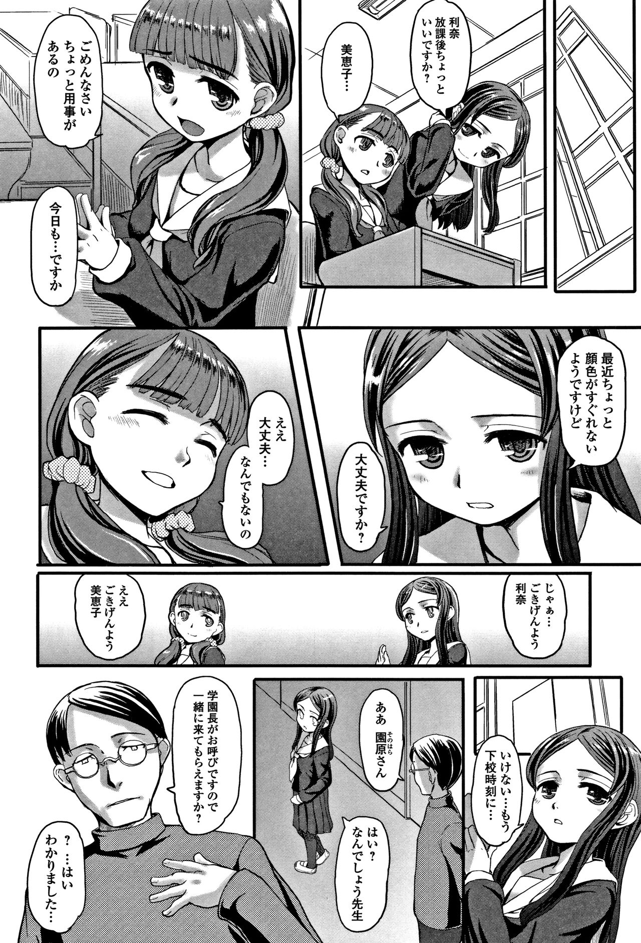 [OKINA] 秘蜜 ティアドロップス