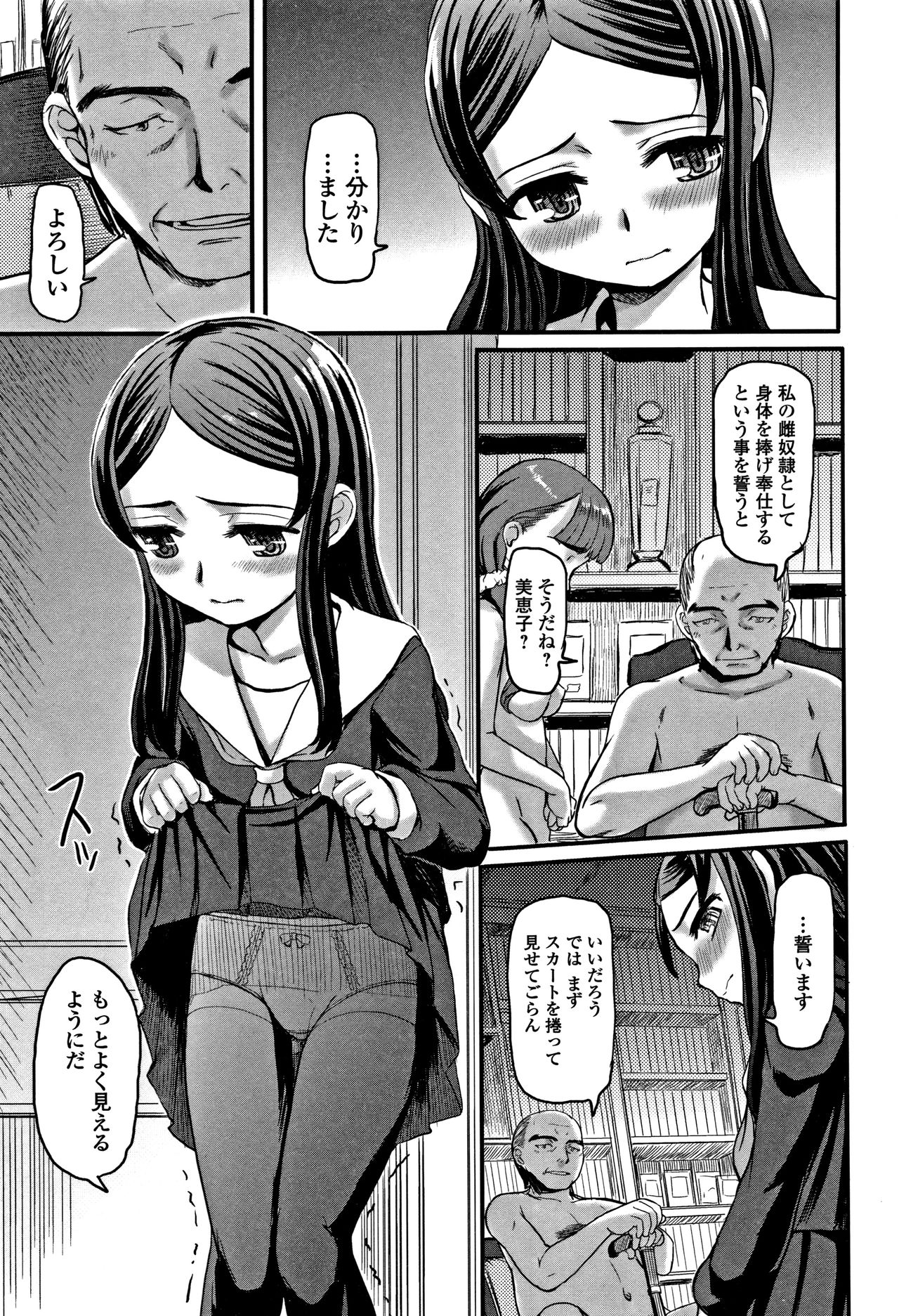 [OKINA] 秘蜜 ティアドロップス