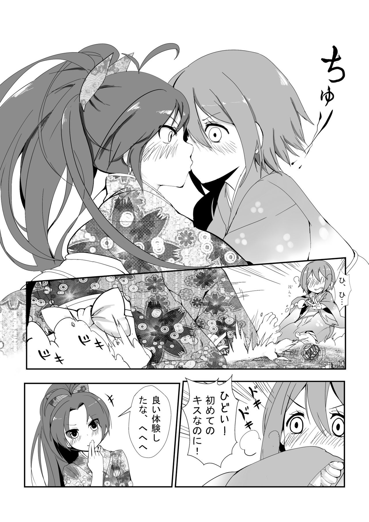 [亭風酒寺御] 反逆の花札物語 (魔法少女まどか☆マギカ)