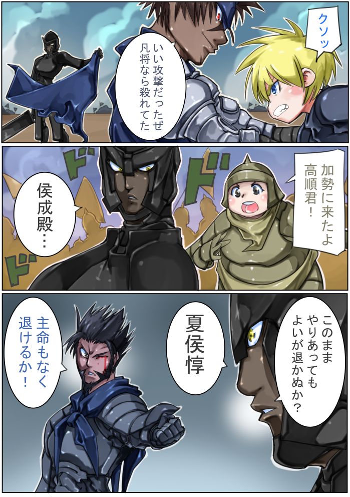 [佐倉さくさくら] 三国志・忍