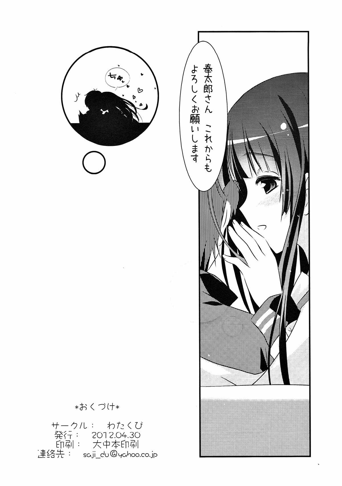 (COMIC1☆6) [わたくび (笹井さじ)] ふたりのクリスマス。 (氷菓)