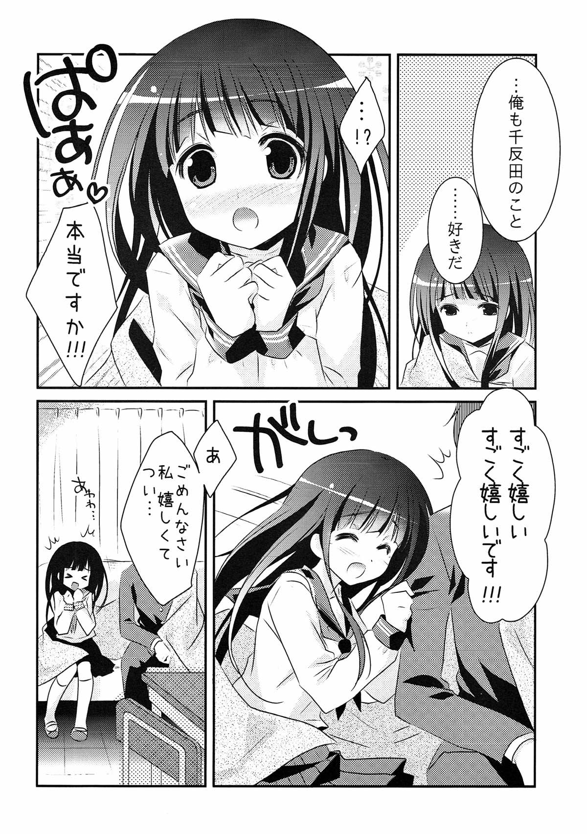 (COMIC1☆6) [わたくび (笹井さじ)] ふたりのクリスマス。 (氷菓)