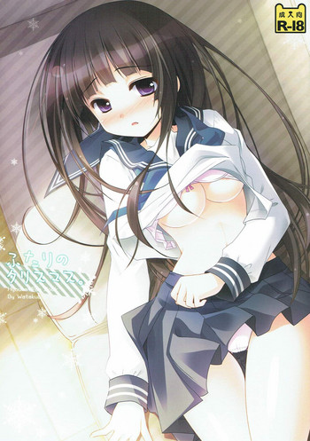 (COMIC1☆6) [わたくび (笹井さじ)] ふたりのクリスマス。 (氷菓)