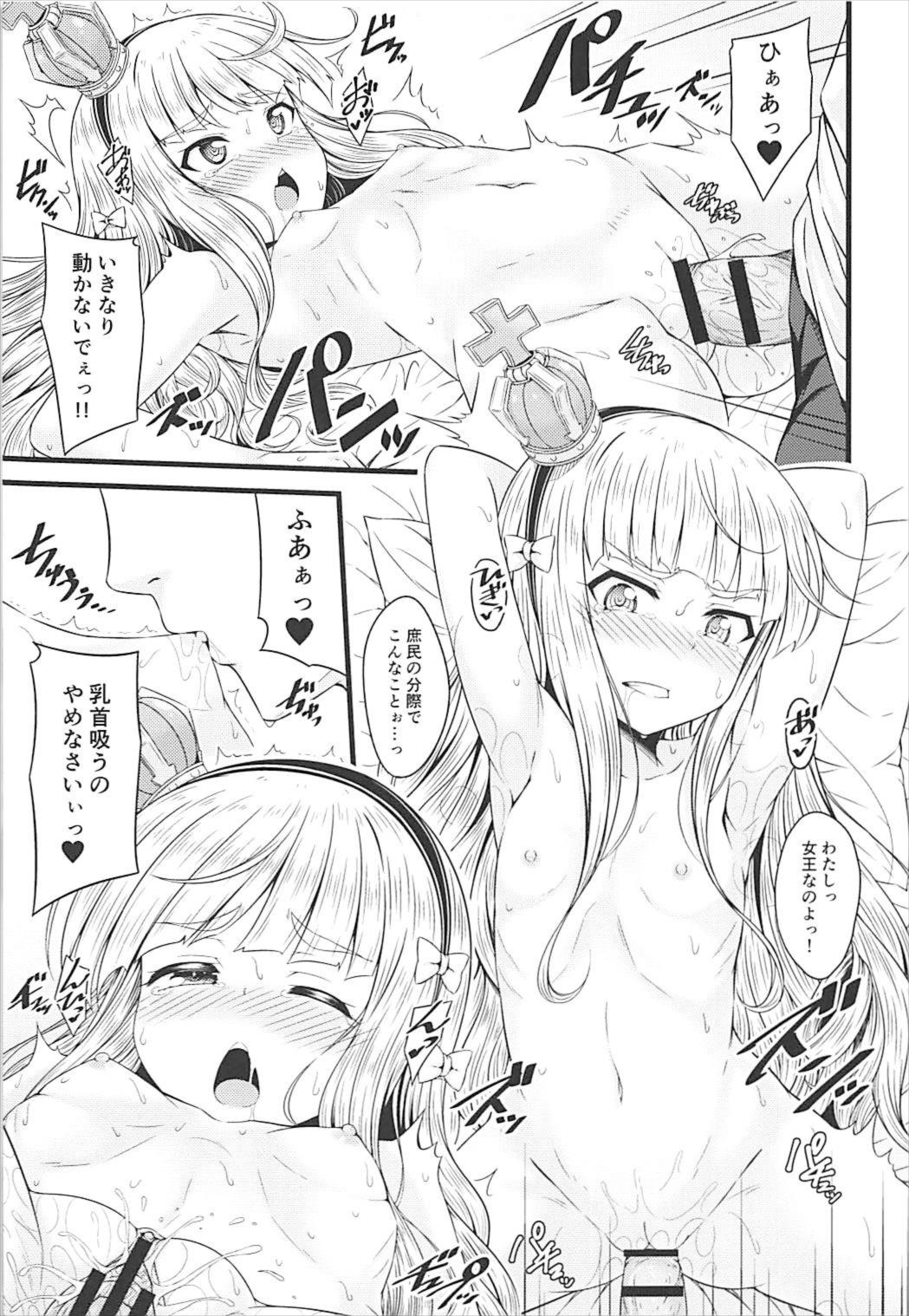 (サンクリ2018 Spring) [GUILTY HEARTS (五月雨せつな)] 小さいのは高貴のしるし (アズールレーン)