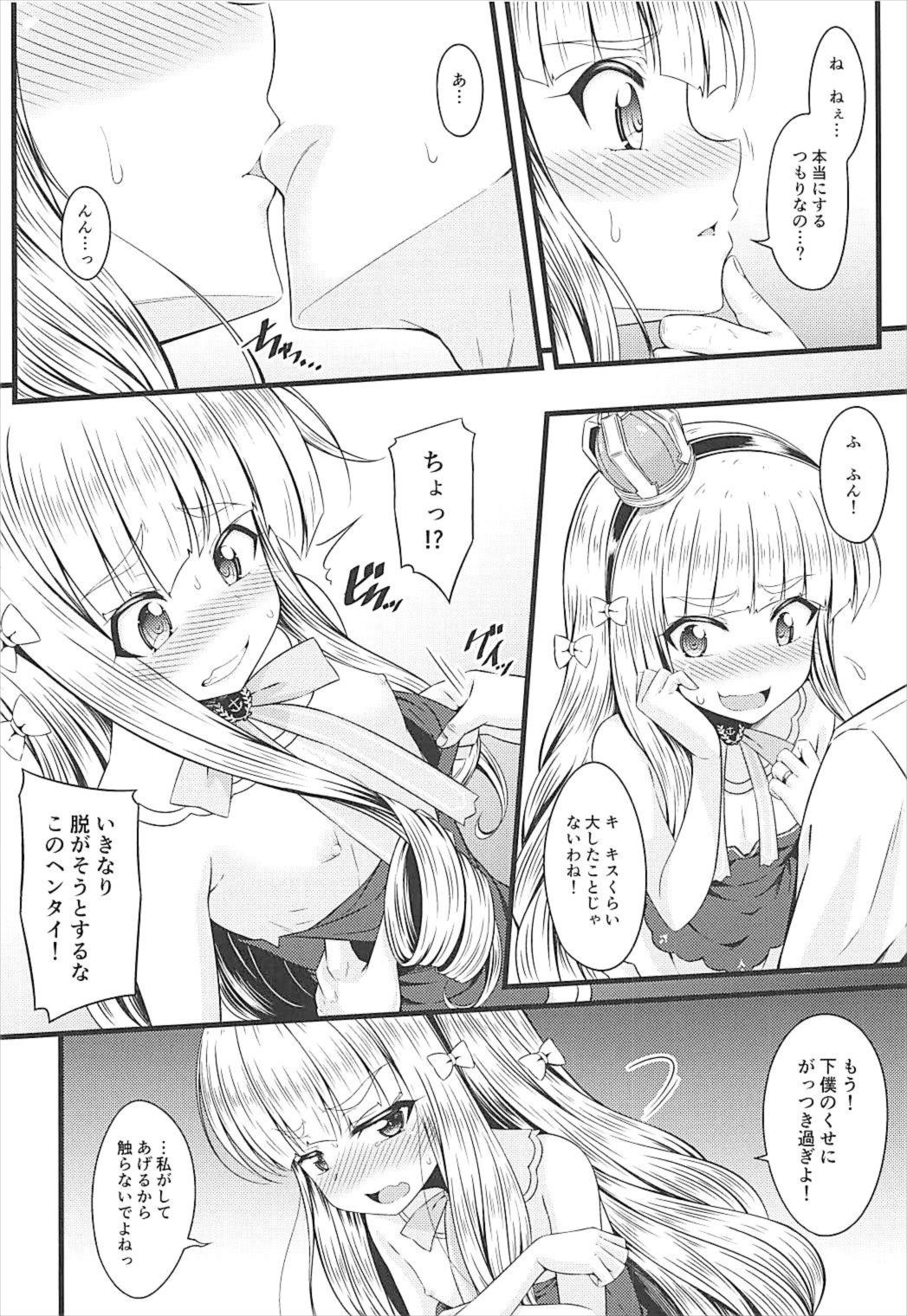 (サンクリ2018 Spring) [GUILTY HEARTS (五月雨せつな)] 小さいのは高貴のしるし (アズールレーン)