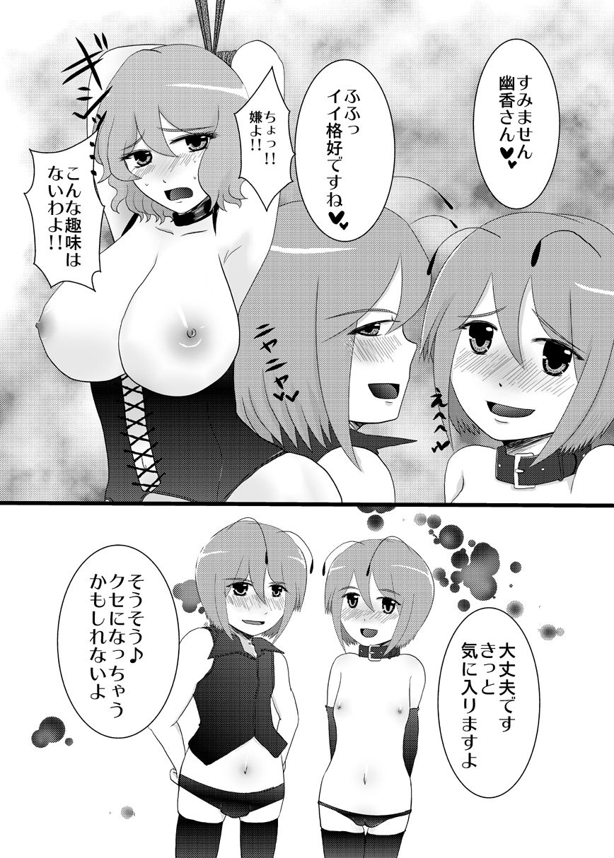 [百歩必殺 (長閑)] リグルきゅんたちがあんなことこんなこと!! (東方Project) [DL版]