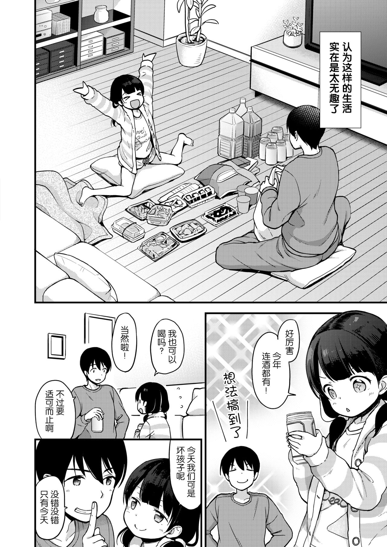 [清宮涼] 悪党同盟 (コミックゼロス #65) [中国翻訳] [DL版]