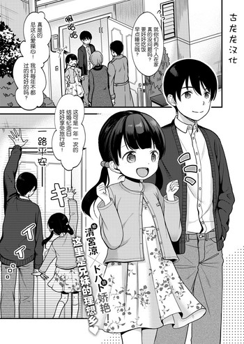 [清宮涼] 悪党同盟 (コミックゼロス #65) [中国翻訳] [DL版]