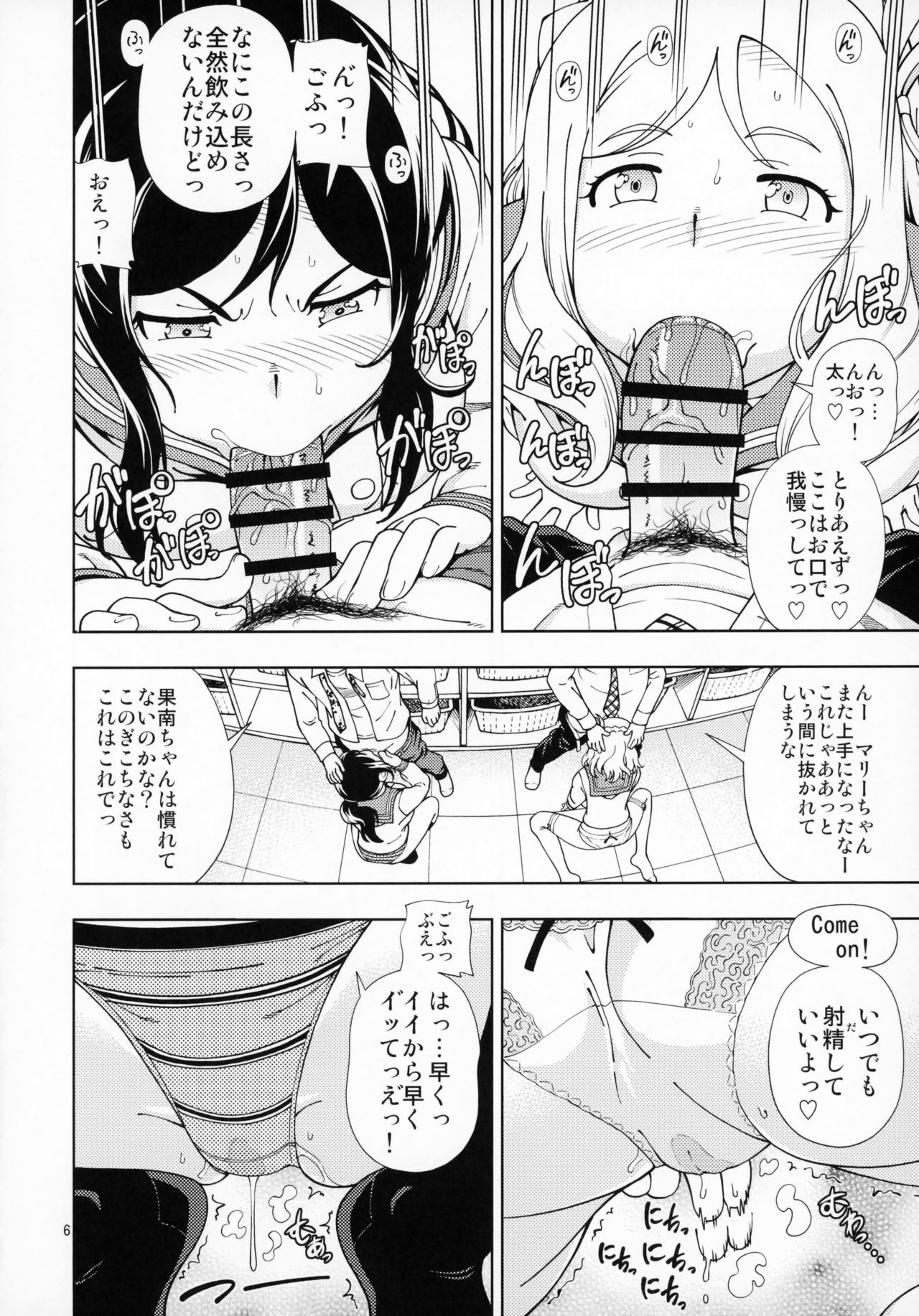 (C93) [ケンソウオガワ (フクダーダ)] ホテルオハラAqoursの湯 (ラブライブ! サンシャイン!!)