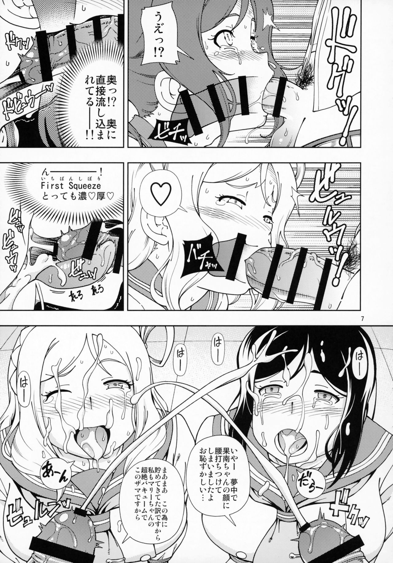 (C93) [ケンソウオガワ (フクダーダ)] ホテルオハラAqoursの湯 (ラブライブ! サンシャイン!!)