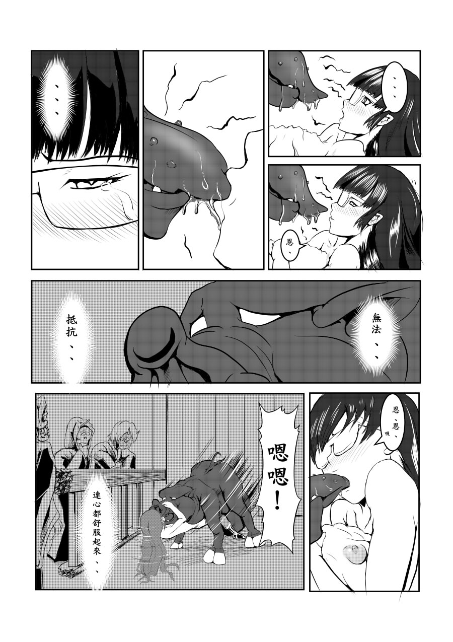 [Pesakd] 魔王勇者-畜牧危機2 (まおゆう魔王勇者) [中国語]