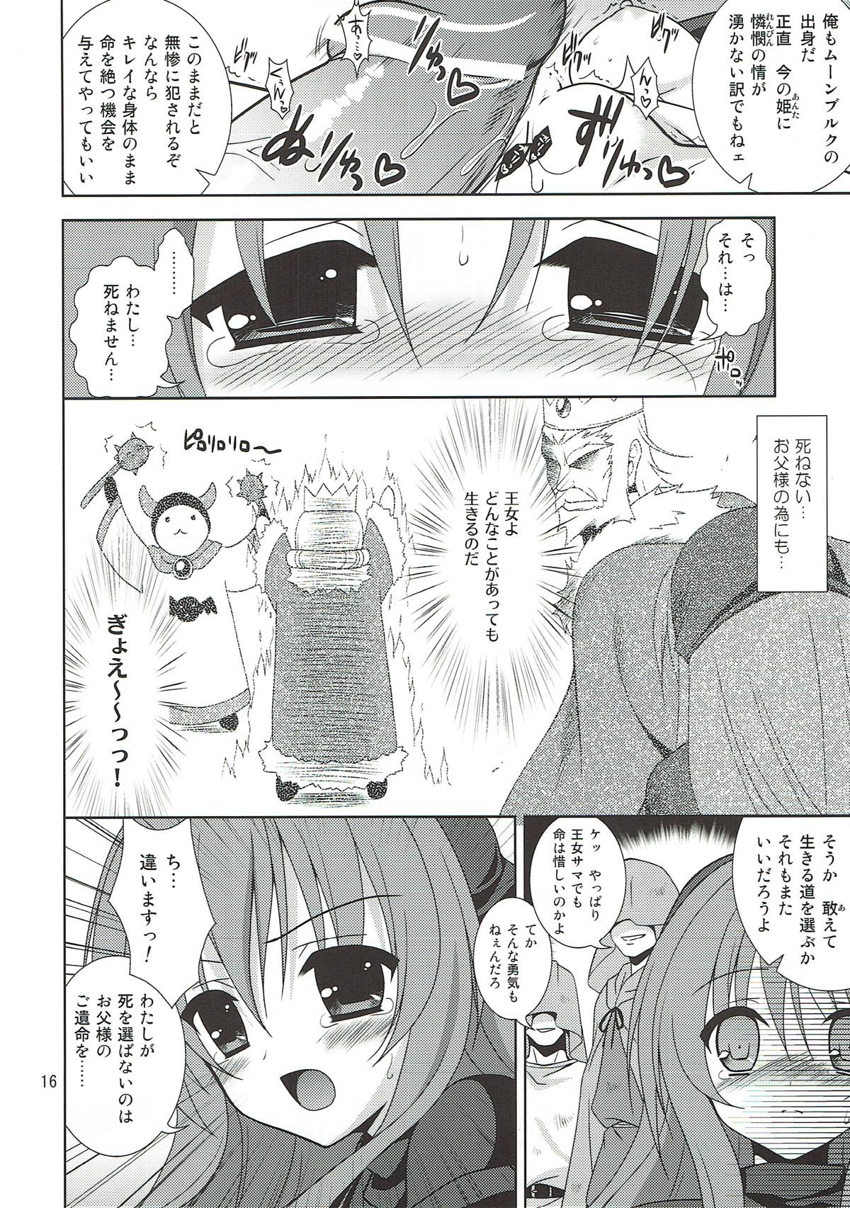 (COMIC1☆3) [空色まーち (成沢空)] -The Endless World- この果てしなき世界・上巻 (ドラゴンクエストII)