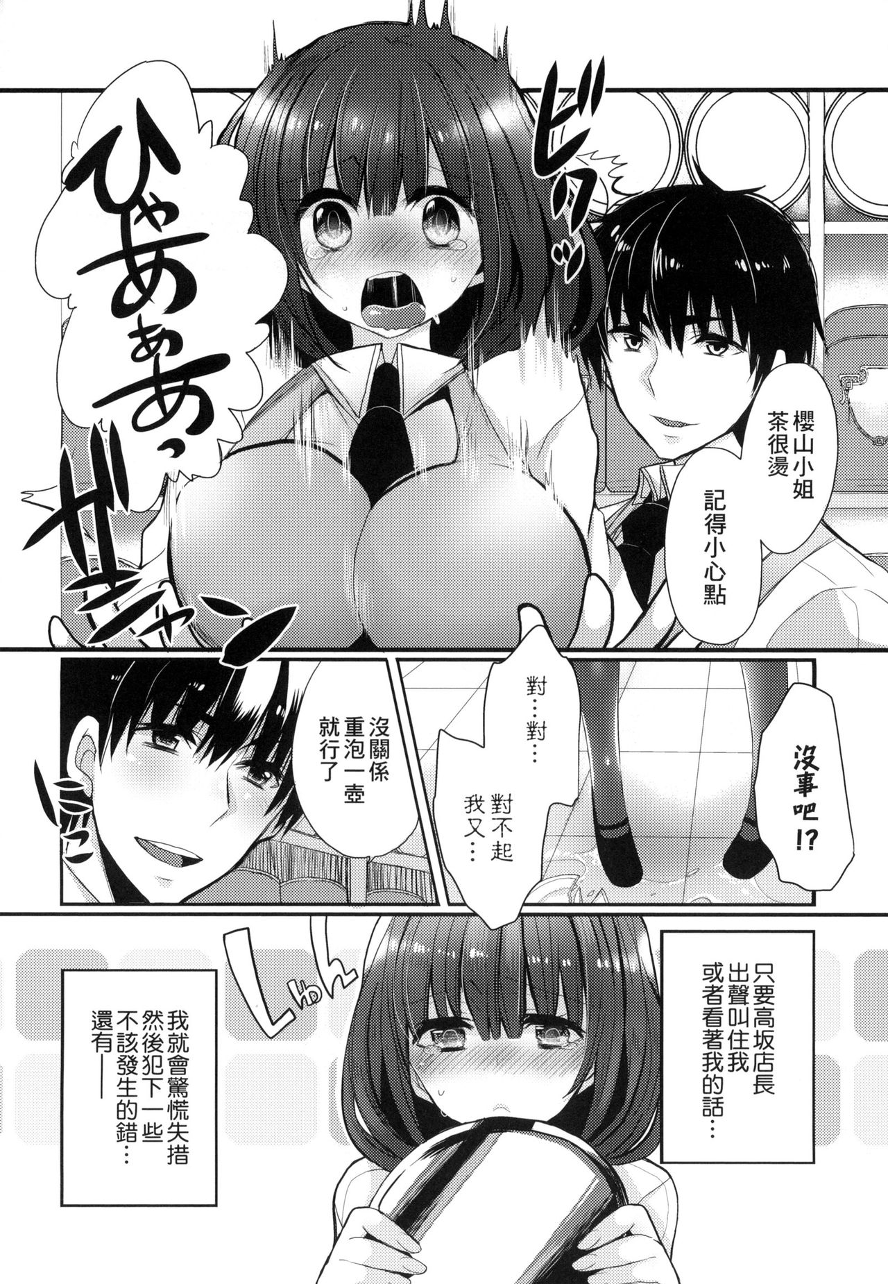 [まめこ] お嬢様はえっちがしたい [中国翻訳]