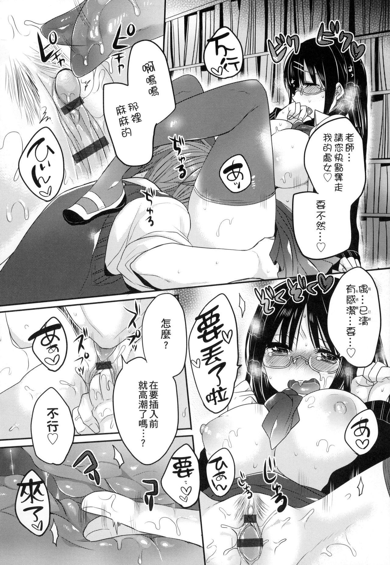 [まめこ] お嬢様はえっちがしたい [中国翻訳]