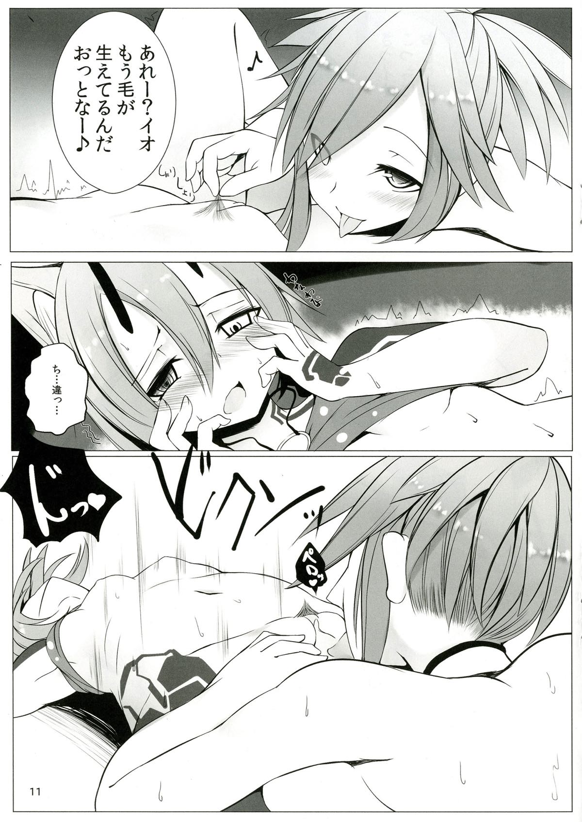 (C90) [Broad smile (須影)] けもみみPSO2 (ファンタシースターオンライン2)