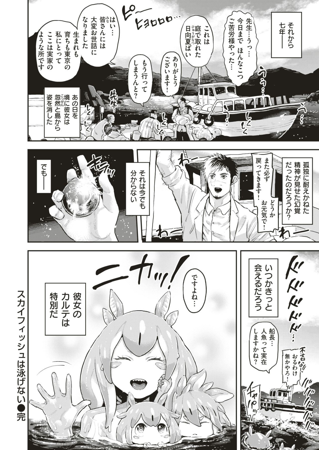 COMIC はぴにんぐ Vol.1