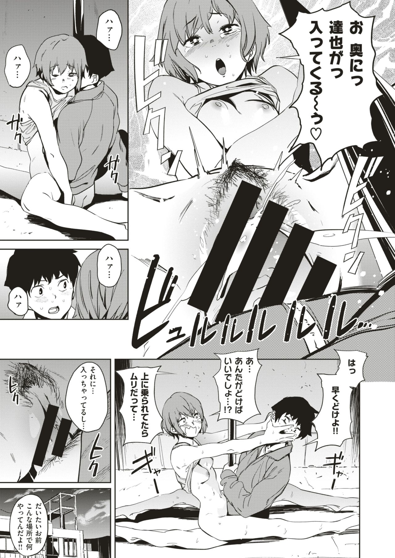 COMIC はぴにんぐ Vol.1