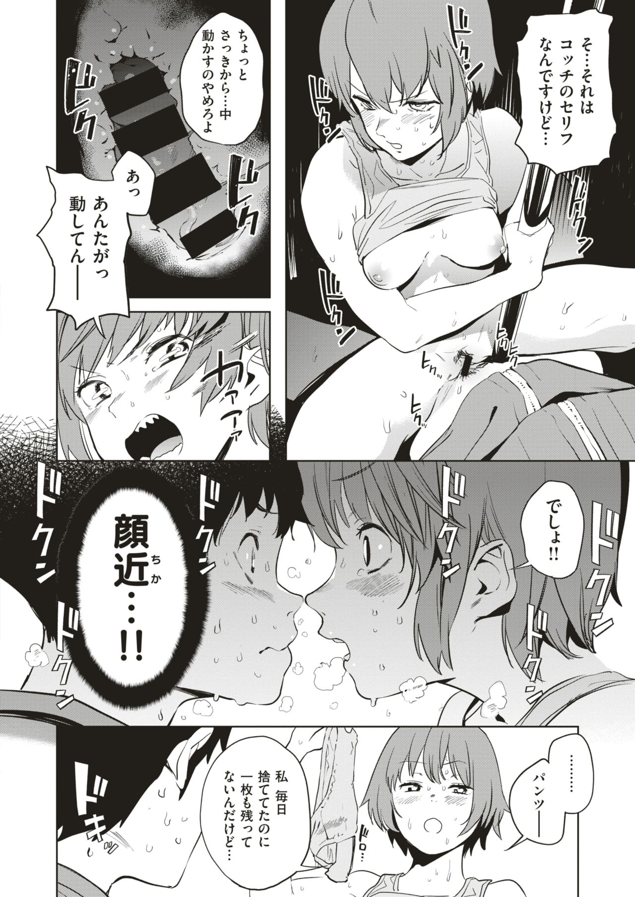 COMIC はぴにんぐ Vol.1