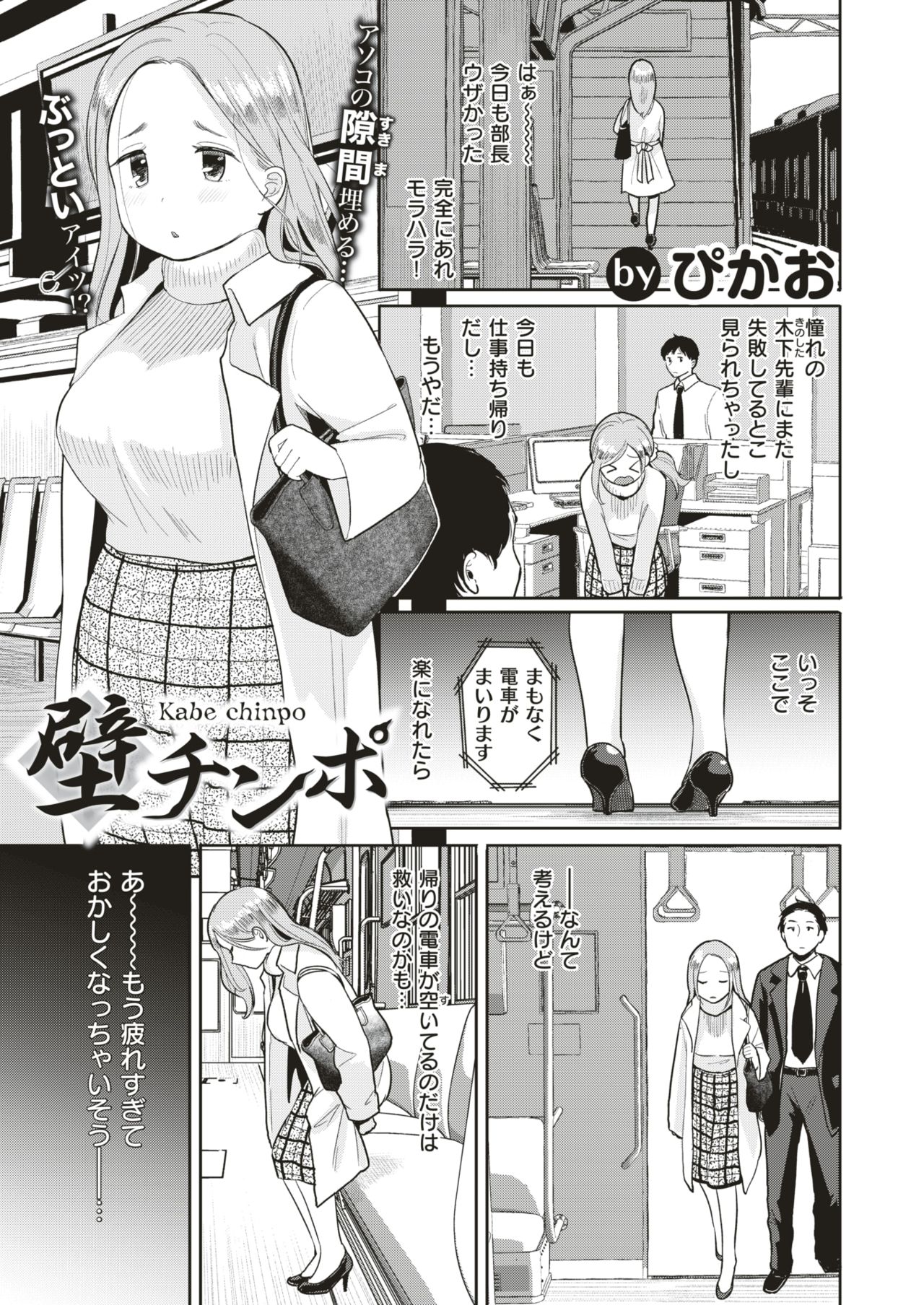 COMIC はぴにんぐ Vol.1