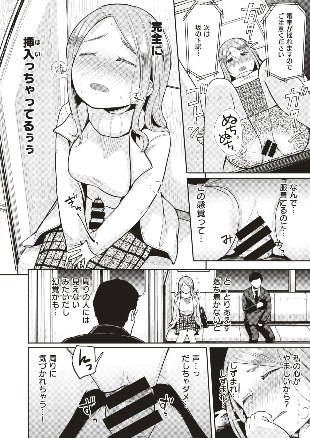 COMIC はぴにんぐ Vol.1