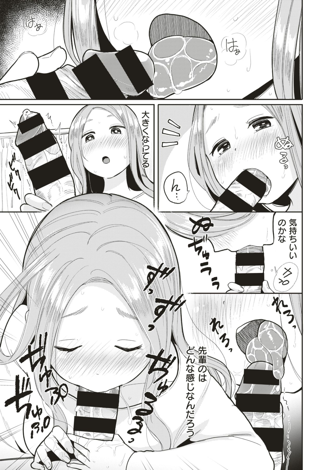 COMIC はぴにんぐ Vol.1