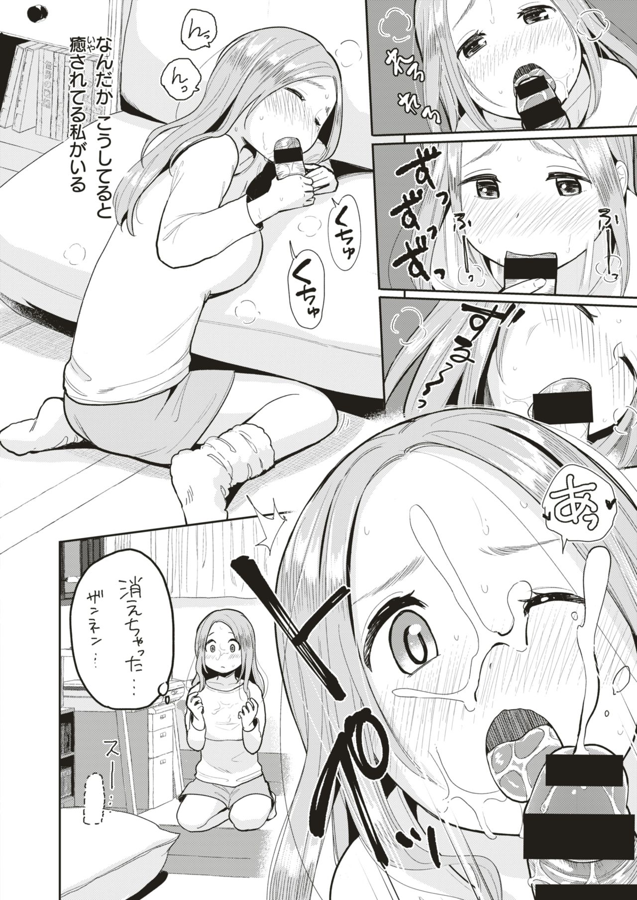 COMIC はぴにんぐ Vol.1