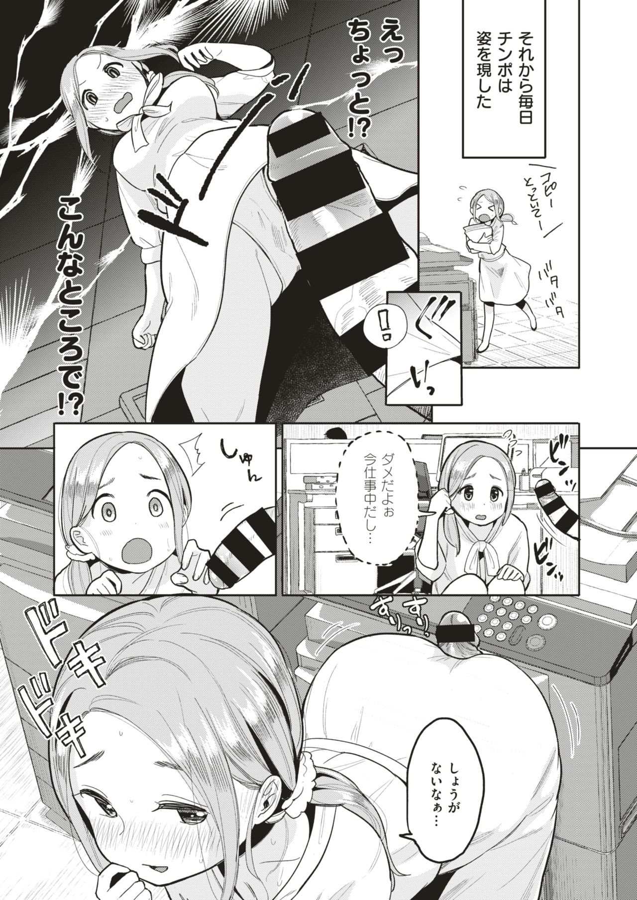 COMIC はぴにんぐ Vol.1