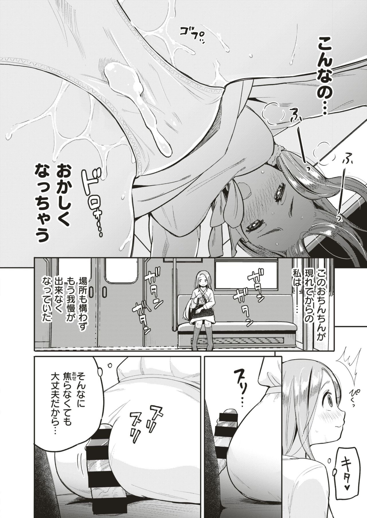 COMIC はぴにんぐ Vol.1