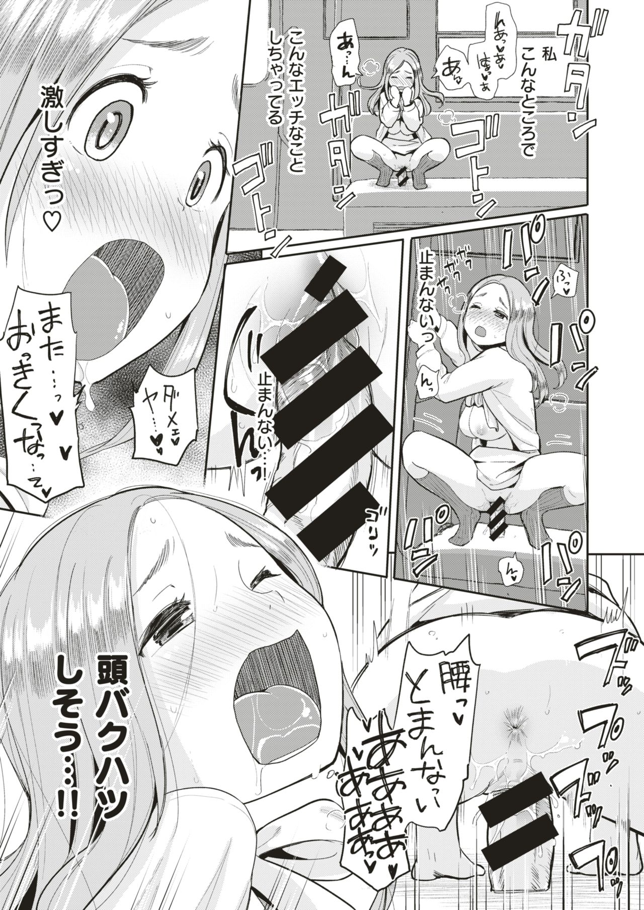 COMIC はぴにんぐ Vol.1