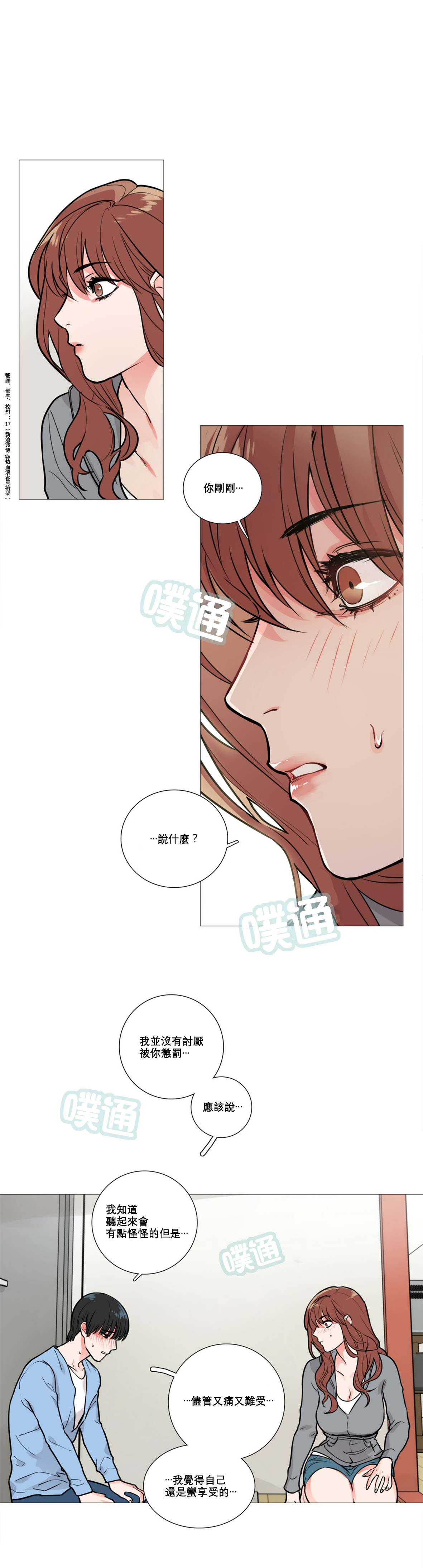 【ジンシャン】サディスティックビューティー|虐美人Ch.1-48 [中国語] [17+沒有漢化]